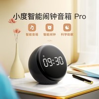 【手慢无】健康睡眠助手 小度语音智能音箱秒杀价199元 智能语音设备